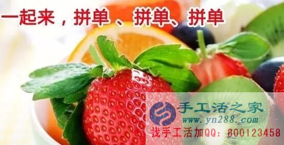 防騙在行動(dòng)，手工活之家客戶親身經(jīng)歷，千萬要保護(hù)好自己的信息，提防網(wǎng)絡(luò)上的2元團(tuán)購水果的騙局(圖4)