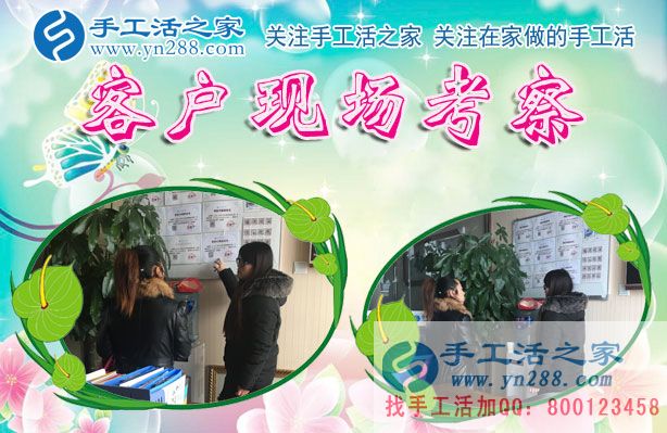 12月14日，手工活之家冒雪考察加工客戶剪影留念，正規(guī)的串珠手工活，在家手工，可以在家做的手工活就是珠繡手工活(圖2)