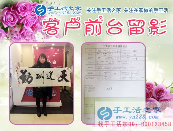 12月14日，手工活之家冒雪考察加工客戶剪影留念，正規(guī)的串珠手工活，在家手工，可以在家做的手工活就是珠繡手工活(圖5)