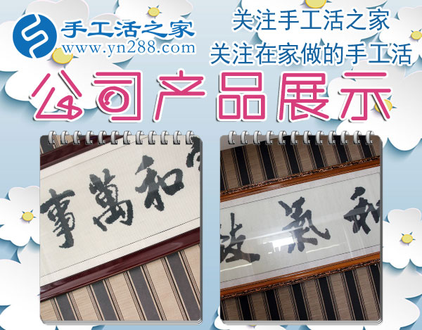12月24日，手工活之家珠繡產(chǎn)品定制設(shè)計、科學(xué)配珠、手工制作。在家做的手工活，正規(guī)的手工外發(fā)活，珠繡串珠手工活外發(fā)(圖7)