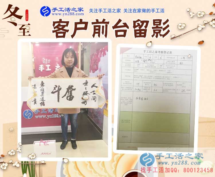 12月22日，冬至時節(jié)忙，手工活之家加工客戶考察剪影，在家手工，正規(guī)的串珠手工活，手工活外發(fā)加工就在這兒