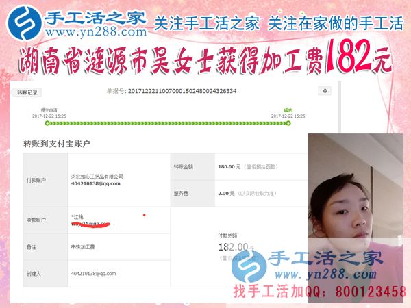 娘家婆家都反對自己出去工作，湖南漣源吳女士找到在家既充實(shí)又賺錢做手工的好方法(圖1)