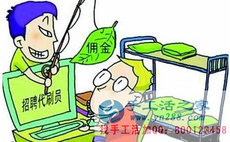 防騙在行動，手工活之家客戶講述自己做網(wǎng)上兼職，網(wǎng)店刷信譽被騙，提醒大家別輕信(圖2)