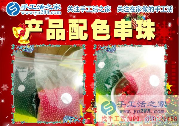 12月24日，手工活之家珠繡產(chǎn)品定制設(shè)計、科學(xué)配珠、手工制作。在家做的手工活，正規(guī)的手工外發(fā)活，珠繡串珠手工活外發(fā)(圖3)