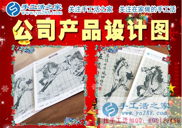 12月24日，手工活之家珠繡產(chǎn)品定制設(shè)計、科學(xué)配珠、手工制作。在家做的手工活，正規(guī)的手工外發(fā)活，珠繡串珠手工活外發(fā)(圖1)
