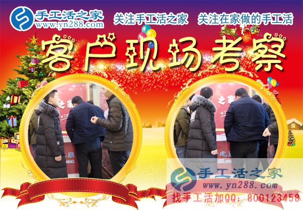 12月25日，手工活之家加工客戶考察行程剪影，手工活在家賺錢(qián)  手工外發(fā)加工活   找家庭手工活就在這里(圖3)