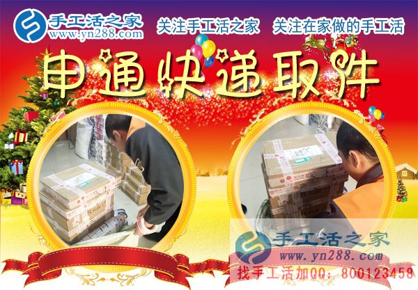12月25日，手工活之家加工客戶考察行程剪影，手工活在家賺錢(qián)  手工外發(fā)加工活   找家庭手工活就在這里(圖6)