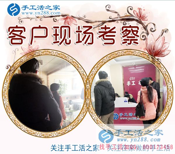 12月26日，手工活之家加工客戶考察行程剪影，手工活拿回家做，手工活外發(fā)，在家手工，正規(guī)的手工外發(fā)活(圖1)