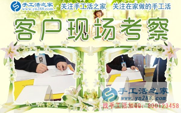 12月28日，手工活之家加工客戶考察剪影，在家手工，在家做手工兼職，手工活外發(fā)加工，靠譜的手工活外放就是珠繡串珠(圖4)