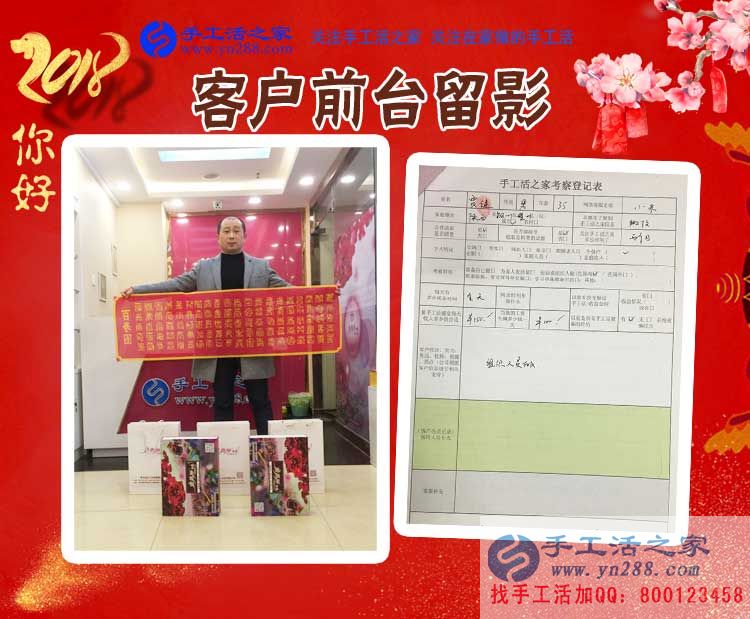 12月30日，手工活之家年底加工考察合作客戶猛增記錄剪影，在家手工，靠譜的手工活外發(fā)，手工外發(fā)活，就是珠繡串珠手工活外發(fā)(圖6)