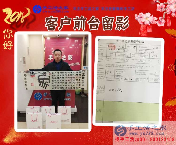 12月30日，手工活之家年底加工考察合作客戶猛增記錄剪影，在家手工，靠譜的手工活外發(fā)，手工外發(fā)活，就是珠繡串珠手工活外發(fā)(圖5)