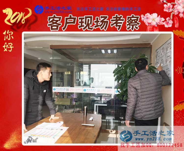 12月30日，手工活之家年底加工考察合作客戶猛增記錄剪影，在家手工，靠譜的手工活外發(fā)，手工外發(fā)活，就是珠繡串珠手工活外發(fā)(圖1)