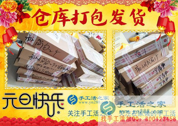 2018年元旦，手工活之家迎來“開門紅”，加工客戶考察人員爆滿，在家手工，2018靠譜的手工活外發(fā)就是珠繡串珠手工活(圖7)
