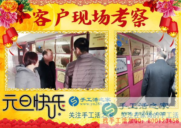 2018年元旦，手工活之家迎來“開門紅”，加工客戶考察人員爆滿，在家手工，2018靠譜的手工活外發(fā)就是珠繡串珠手工活(圖2)