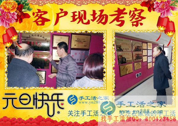 2018年元旦，手工活之家迎來“開門紅”，加工客戶考察人員爆滿，在家手工，2018靠譜的手工活外發(fā)就是珠繡串珠手工活(圖1)