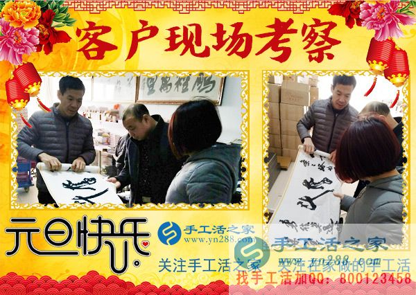 2018年元旦，手工活之家迎來“開門紅”，加工客戶考察人員爆滿，在家手工，2018靠譜的手工活外發(fā)就是珠繡串珠手工活(圖5)