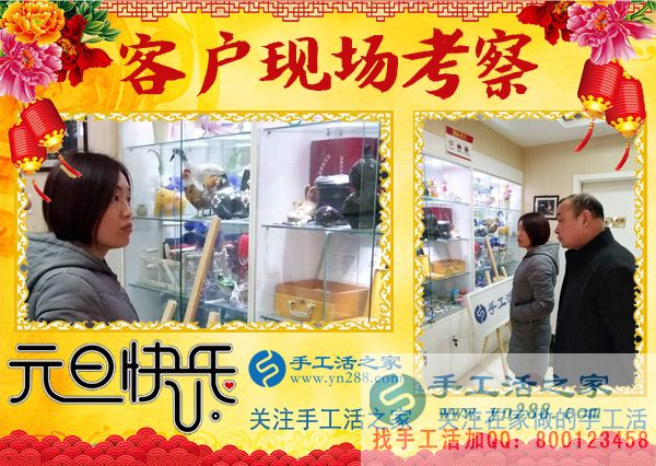 2018年元旦，手工活之家迎來“開門紅”，加工客戶考察人員爆滿，在家手工，2018靠譜的手工活外發(fā)就是珠繡串珠手工活(圖3)