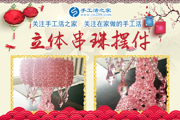 1月25日，手工活之家手工小鎮(zhèn)產(chǎn)品剪影，可以在家做的手工活，在家賺錢的手工活，正規(guī)的外發(fā)手工活就是珠繡串珠手工活外發(fā)(圖3)