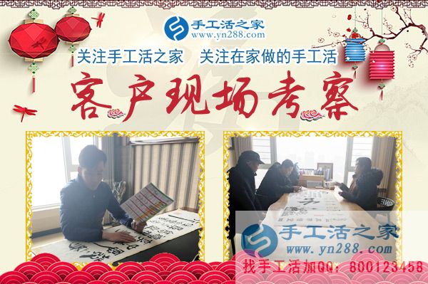 1月2日，手工活之家加工客戶考察紀(jì)實(shí)剪影，在家手工，手工活拿回家做，手工活外發(fā)(圖3)