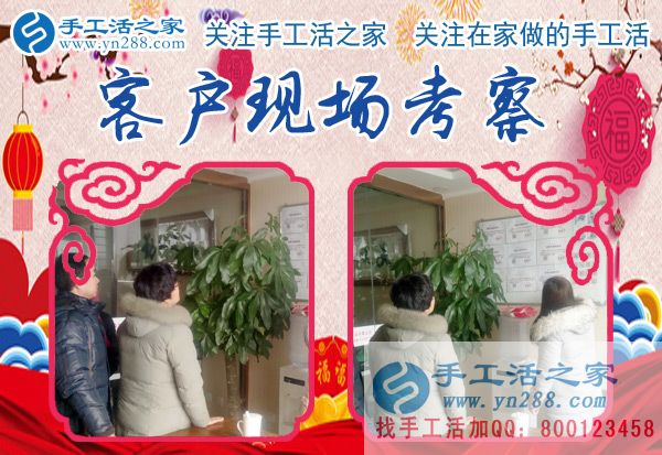 1月3日，手工活之家加工客戶考察紀(jì)實(shí)剪影，在家做的手工活，正規(guī)的串珠手工活外發(fā)，在家手工(圖1)