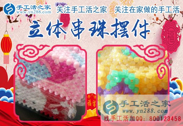 1月3日，手工活之家加工客戶考察紀(jì)實(shí)剪影，在家做的手工活，正規(guī)的串珠手工活外發(fā)，在家手工(圖5)