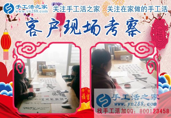 1月3日，手工活之家加工客戶考察紀(jì)實(shí)剪影，在家做的手工活，正規(guī)的串珠手工活外發(fā)，在家手工(圖3)