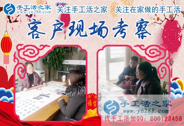 1月3日，手工活之家加工客戶考察紀(jì)實(shí)剪影，在家做的手工活，正規(guī)的串珠手工活外發(fā)，在家手工(圖2)