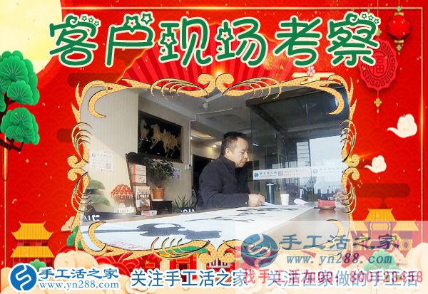 1月5日，手工活之家加工客戶考察紀實剪影，在家手工，在家做手工兼職，找手工活在家做，手工活外發(fā)串珠(圖4)