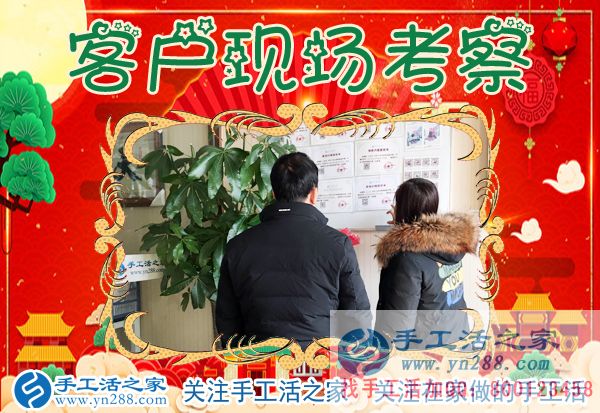 1月5日，手工活之家加工客戶考察紀實剪影，在家手工，在家做手工兼職，找手工活在家做，手工活外發(fā)串珠(圖2)