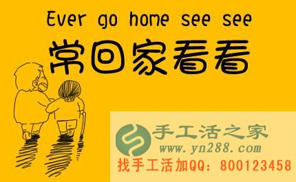 防騙在行動(dòng)，手工活之家客戶自述父母被騙的經(jīng)歷，提醒大家記得多關(guān)心父母，別讓父母上當(dāng)！(圖1)