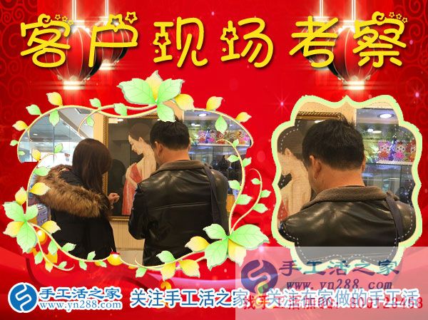 1月9日，手工活之家加工客戶考察紀(jì)實(shí)剪影，在家手工，在家做手工兼職，手工活外發(fā)加工，靠譜的手工活外放就是珠繡串珠(圖1)