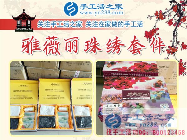 1月10日，手工活之家一位老大哥的考察和雅薇麗材料套件發(fā)貨紀(jì)實(shí)剪影，找家庭手工活，手工外發(fā)加工活，在家手工(圖5)