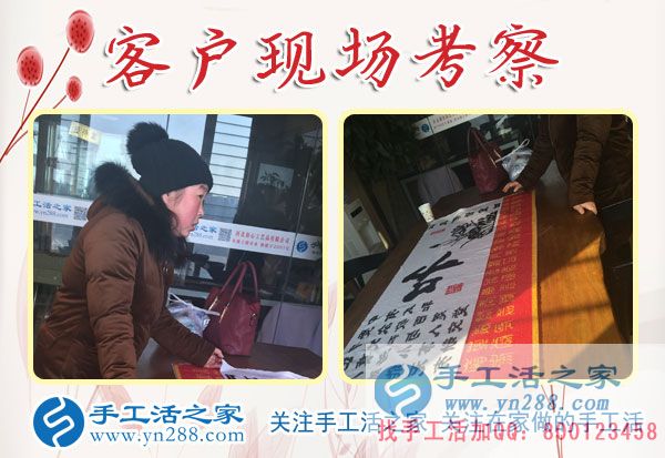 1月11日，手工活之家加工客戶考察紀實剪影，在家手工，在家做手工兼職，手工活外發(fā)加工，靠譜的手工活外放就是珠繡串珠(圖2)