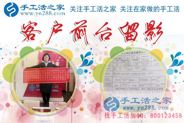 1月14日，手工活之家加工客戶考察剪影，在家手工，正規(guī)的串珠手工活，手工活外發(fā)加工就在這兒(圖5)