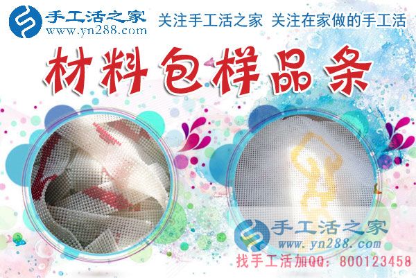 1月15日，手工活之家加工客戶考察留影剪影，可以在家做的手工活，在家賺錢的手工活，正規(guī)的外發(fā)手工活就是珠繡串珠手工活外發(fā)(圖4)