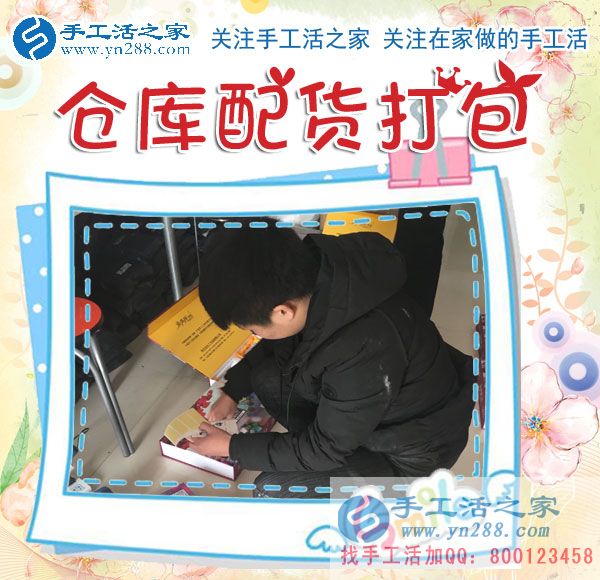 1月17日，手工活之家加工客戶考察,留影剪影，可以在家做的手工活，在家賺錢的手工活，正規(guī)的外發(fā)手工活就是珠繡串珠手工活外發(fā)(圖2)