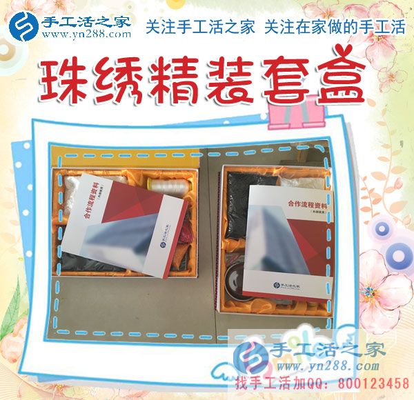 1月17日，手工活之家加工客戶考察,留影剪影，可以在家做的手工活，在家賺錢的手工活，正規(guī)的外發(fā)手工活就是珠繡串珠手工活外發(fā)(圖3)