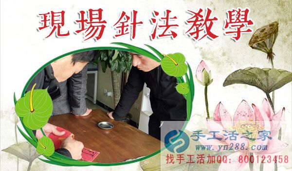 1月18日，手工活之家加工客戶接待剪影，賺錢的手工活，手工活在家賺錢，就是珠繡串珠手工活外發(fā)(圖2)