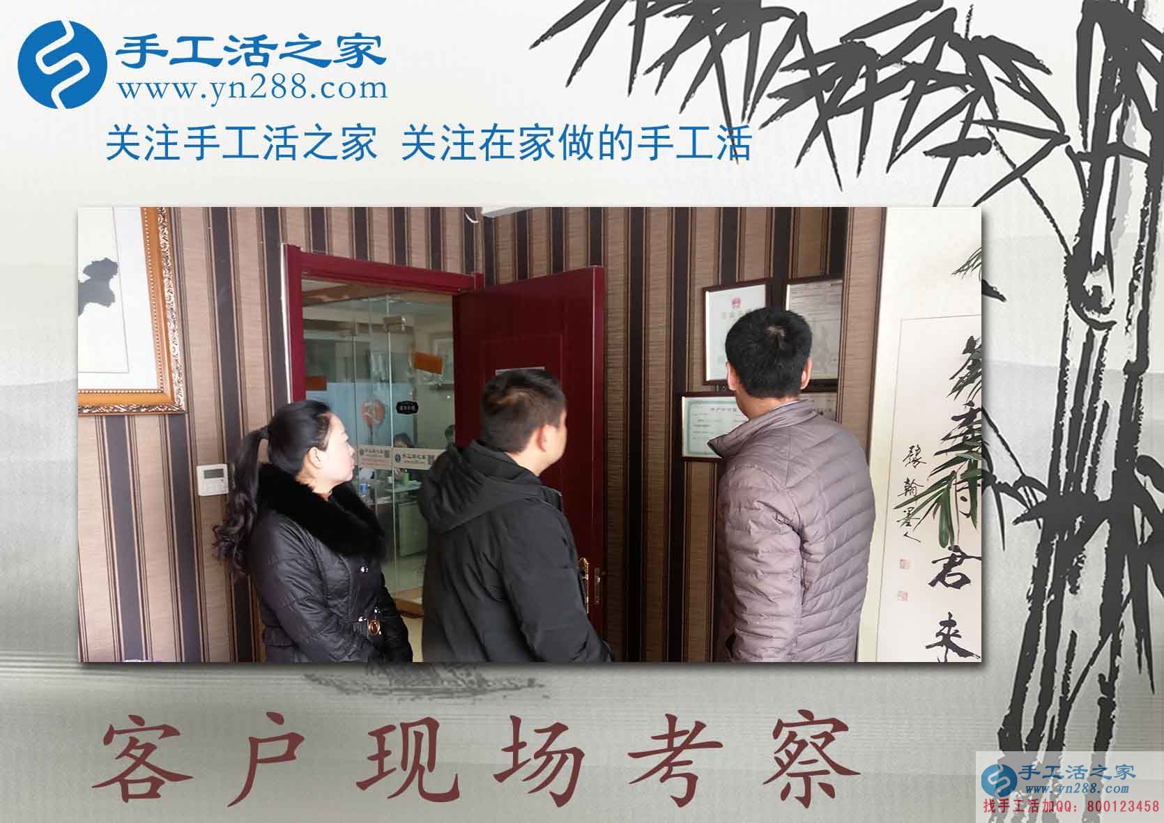 1月19日，手工活之家加工客戶考察剪影，賺錢的手工活，手工活在家賺錢，就是珠繡串珠手工活外發(fā)(圖1)
