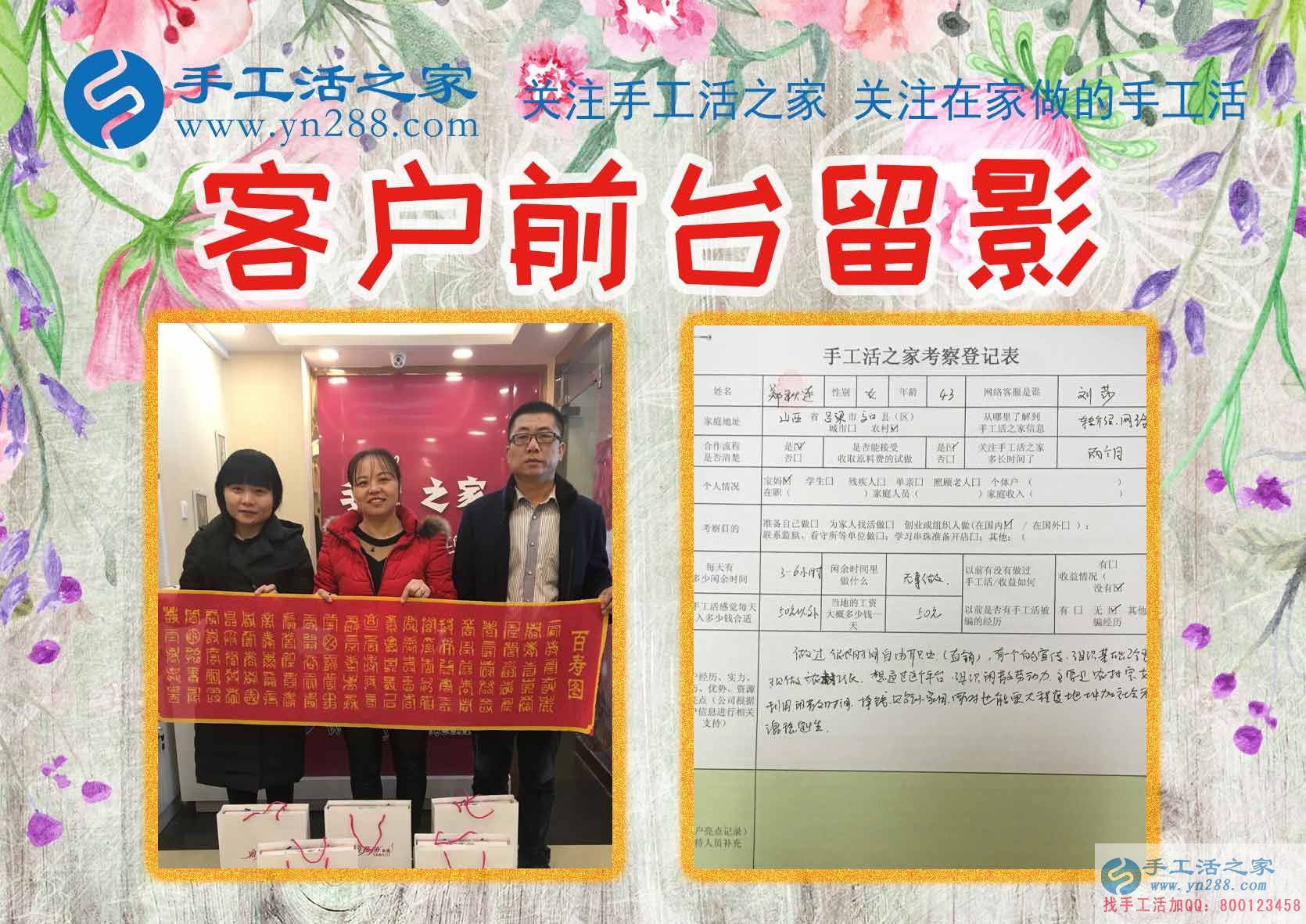 1月19日，手工活之家加工客戶考察剪影，賺錢的手工活，手工活在家賺錢，就是珠繡串珠手工活外發(fā)(圖4)