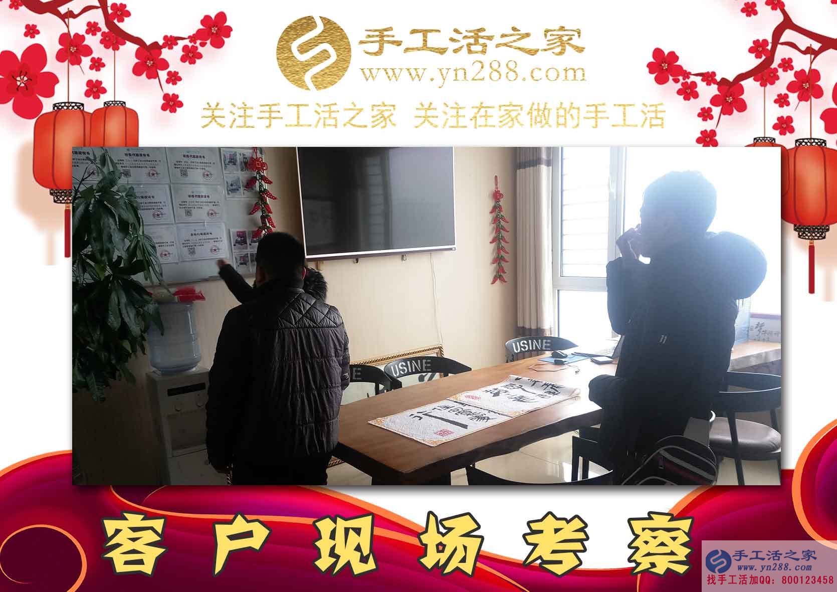 1月23日，手工活之家加工客戶考察接待剪影在家手工，正規(guī)的串珠手工活，就是珠繡串珠手工活外發(fā)加工(圖2)