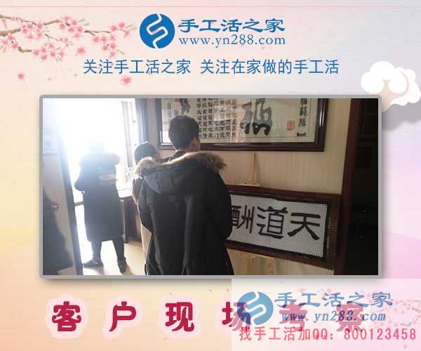 1月26日，手工活之家客戶考察剪影，正規(guī)的手工活外包、正規(guī)手工串珠外發(fā)活基地(圖1)