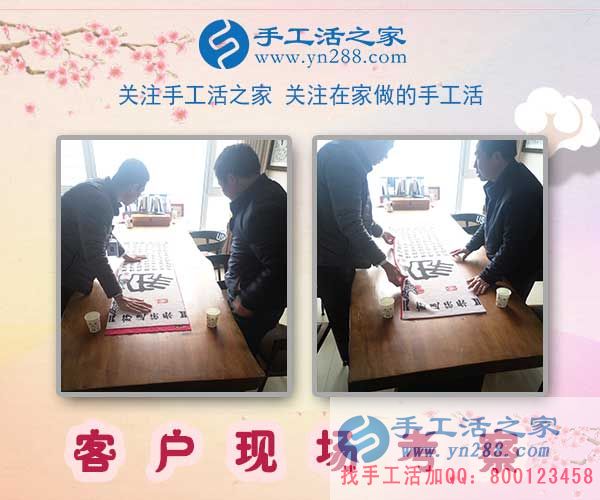 1月26日，手工活之家客戶考察剪影，正規(guī)的手工活外包、正規(guī)手工串珠外發(fā)活基地(圖2)