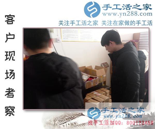 2月2日，手工活之家加工客戶考察合作剪影，可以在家做的手工活，在家賺錢的手工活，正規(guī)的外發(fā)手工活(圖2)
