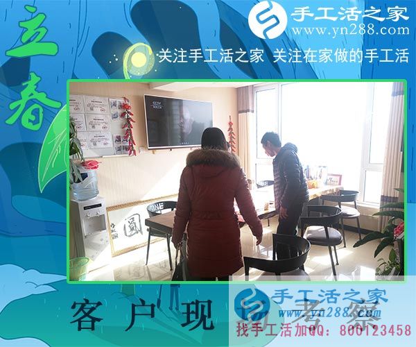 2月4日，手工活之家加工客戶考察剪影，賺錢的手工活，手工活在家賺錢，就是珠繡串珠手工活外發(fā)(圖3)