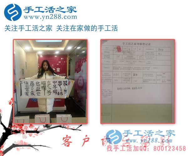 2月6日，手工活之家加工客戶接待剪影，賺錢的手工活，手工活在家賺錢，就是珠繡串珠手工活外發(fā)(圖4)