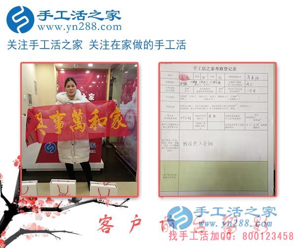 2月6日，手工活之家加工客戶接待剪影，賺錢的手工活，手工活在家賺錢，就是珠繡串珠手工活外發(fā)(圖3)