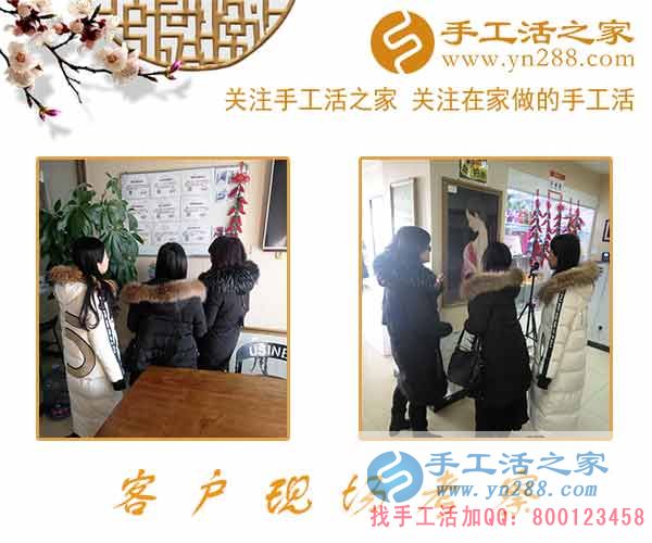 2月7日，手工活之家加工客戶考察合作,剪影，可以在家做的手工活，在家賺錢的手工活，正規(guī)的外發(fā)手工活就是珠繡串珠手工活外發(fā)(圖2)