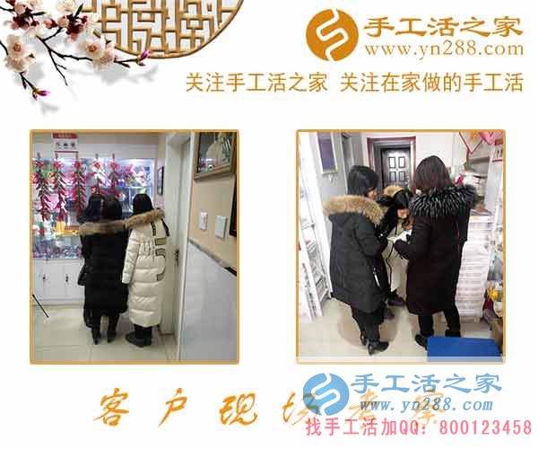 2月7日，手工活之家加工客戶考察合作,剪影，可以在家做的手工活，在家賺錢的手工活，正規(guī)的外發(fā)手工活就是珠繡串珠手工活外發(fā)(圖1)