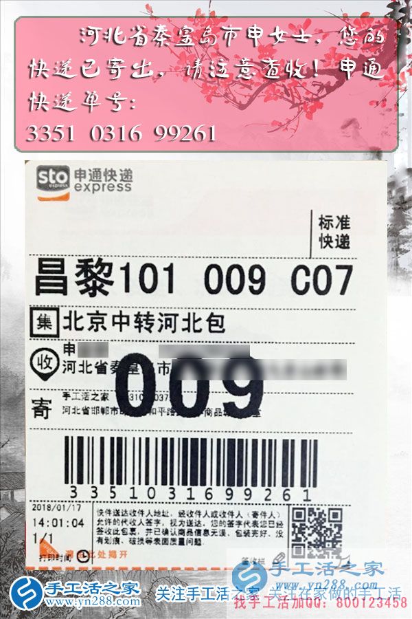 人老了也可以為社會做貢獻，河北秦皇島市申阿姨在家做手工活串繡晚年美好生活